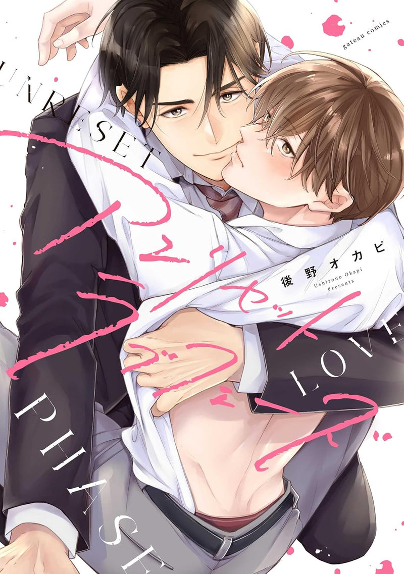 Unreset Love Phase