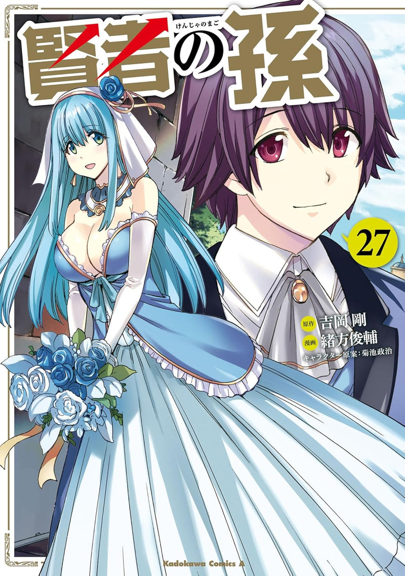 Wise Man's Grandchild (Kenja no Mago) 27