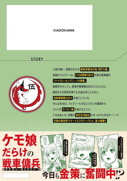 Kitsune to Sensha to Ougon to 1