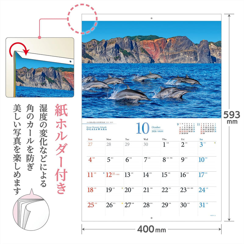 Shashin Koubou Calendar 'Great Oceanic Islands OGASAWARA' 2026 Wall Calendar (with Paper Holder)
