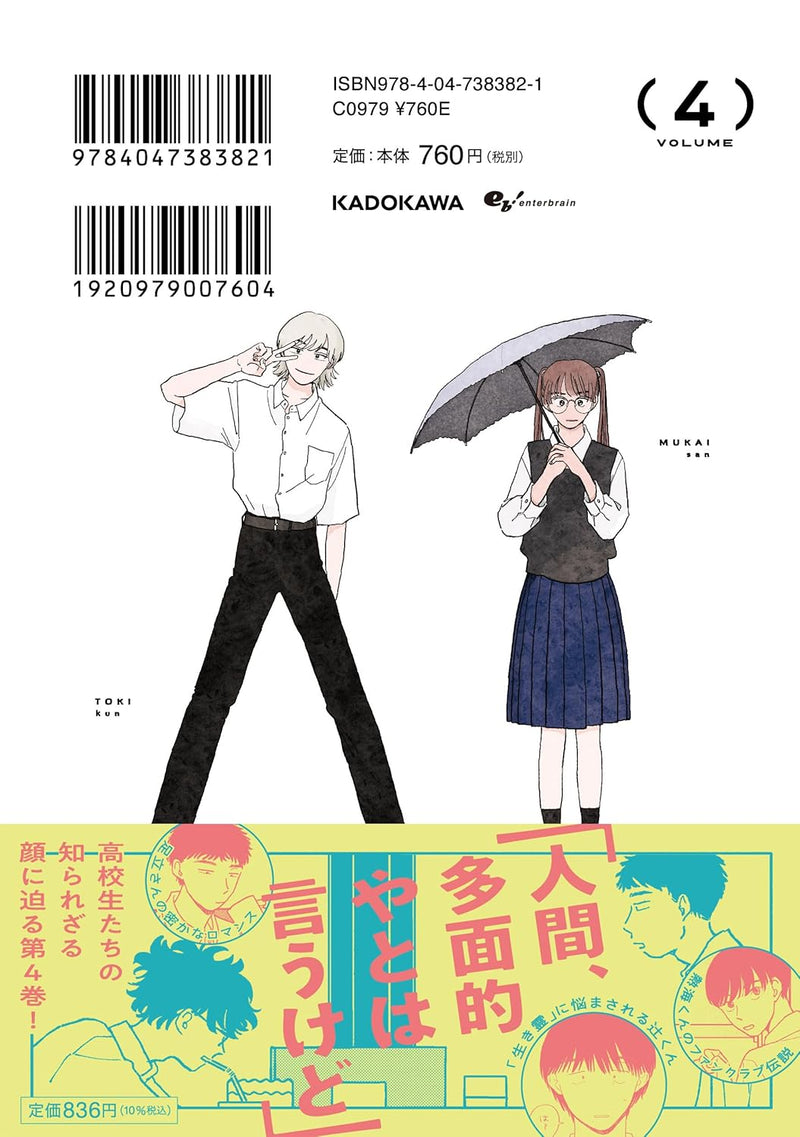 Iyahaya Atami-kun 4