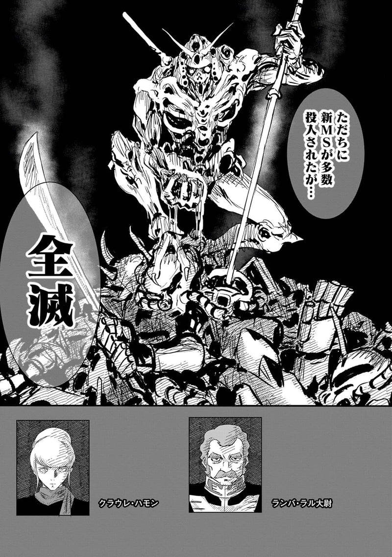 Mobile Suit Gundam: The battle tales of Flanagan Boone 6