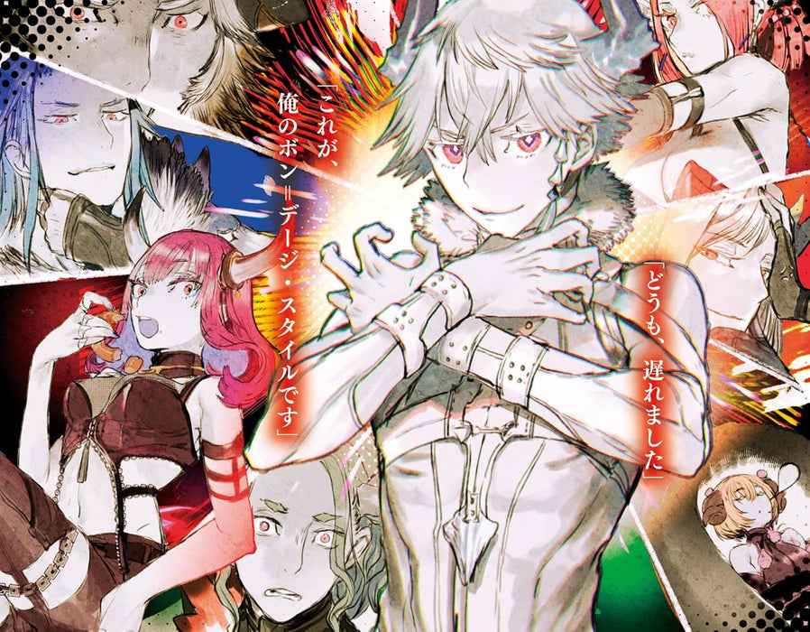 Dainana Maouji Jilbagias no Maou Keikokuki VI (Light Novel)