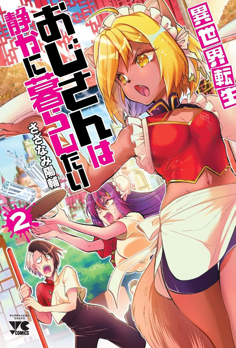 Isekai Tensei Ojisan wa Shizuka ni Kurashitai 2
