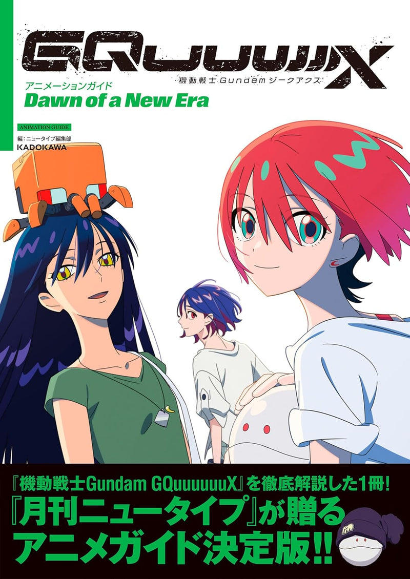 Mobile Suit Gundam GQuuuuuuX Animation Guide Dawn of a New Era