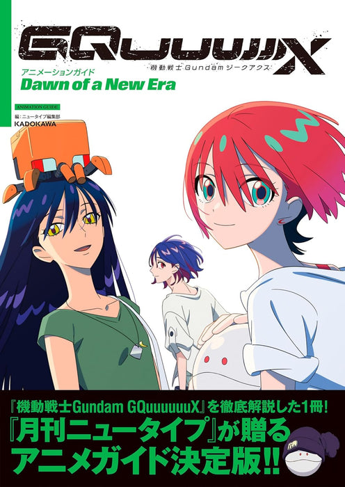 Mobile Suit Gundam GQuuuuuuX Animation Guide Dawn of a New Era