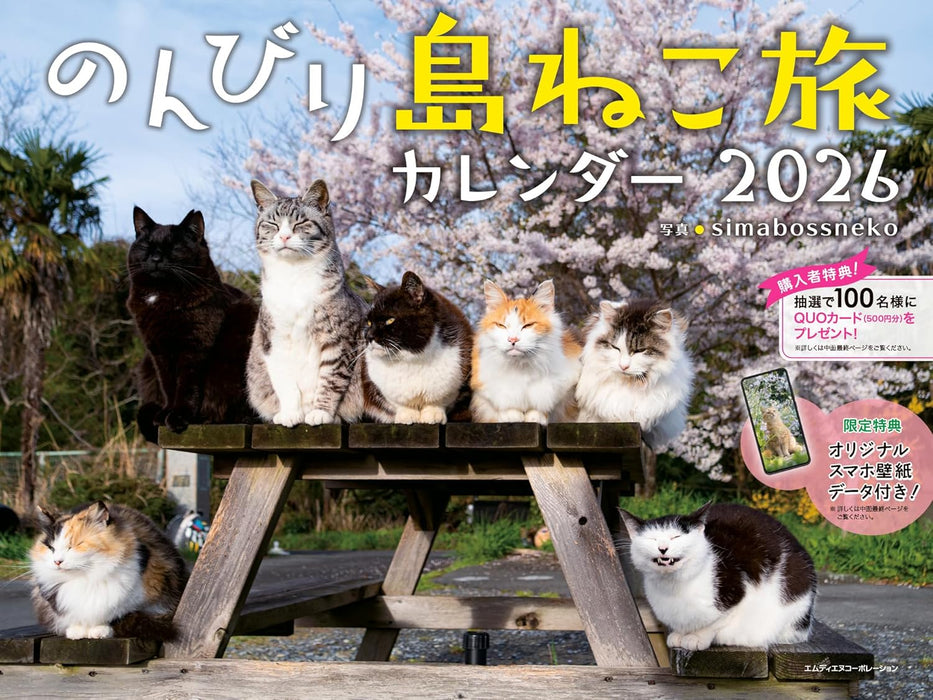 Relaxing Island Cat Journey 2026 Calendar
