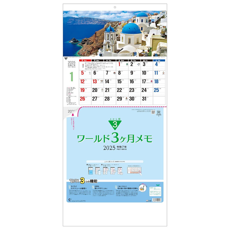 Todan 2025 Wall Calendar World 3-Month Memo (From Top to Bottom Type / Perforated) 75 x 35cm TD-30781