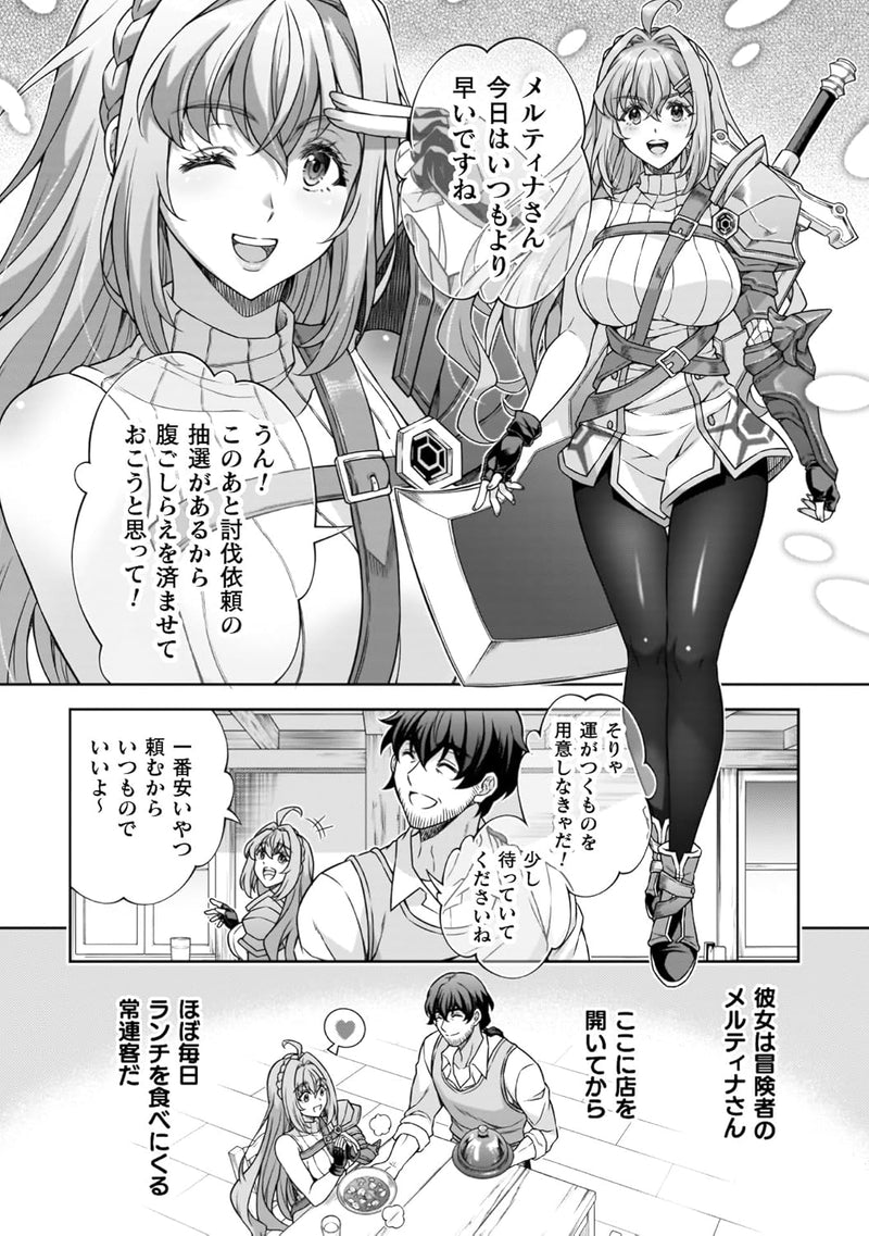 ATM Ojisan: Isekai de Moteki ga Tomaranai! 1