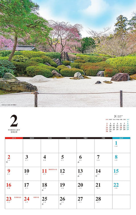 Japanese Garden Calendar 2025 (Monthly/Wall Calendar)