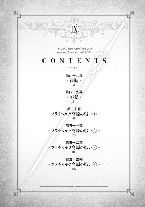 Shinigami ni Sodaterareta Shoujo wa Shikkoku no Ken wo Mune ni Idaku 9