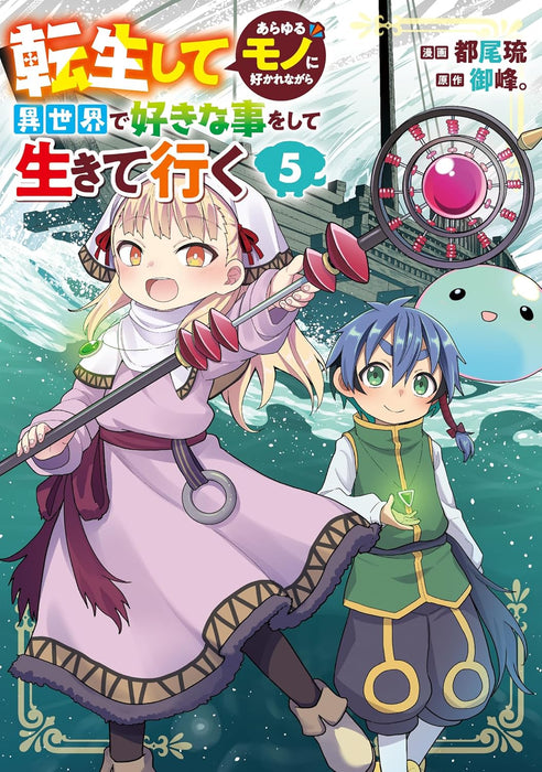 Tensei shite Arayuru Mono ni Sukarenagara Isekai de Suki na Koto wo shite Ikiteiku 5