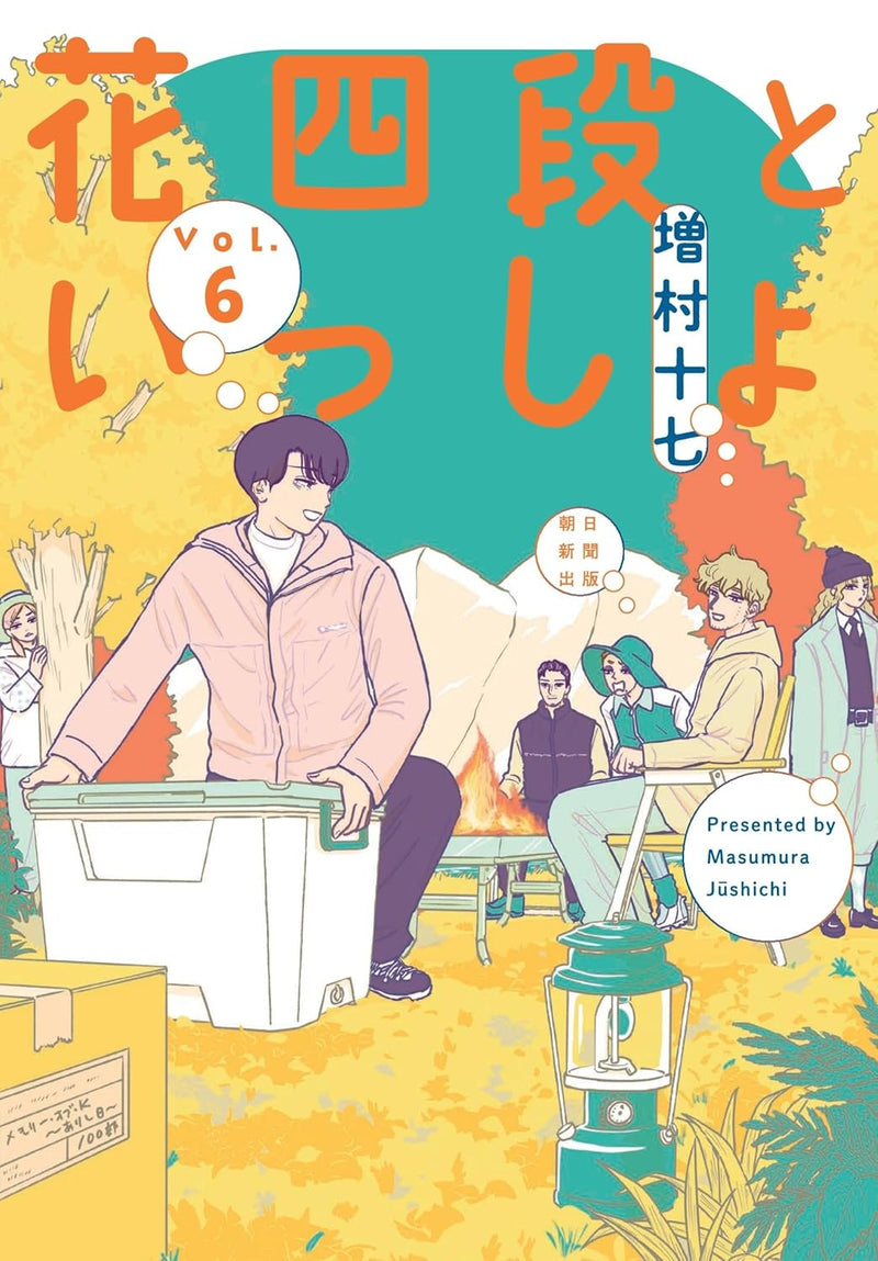 Hanayodan to Issho 6