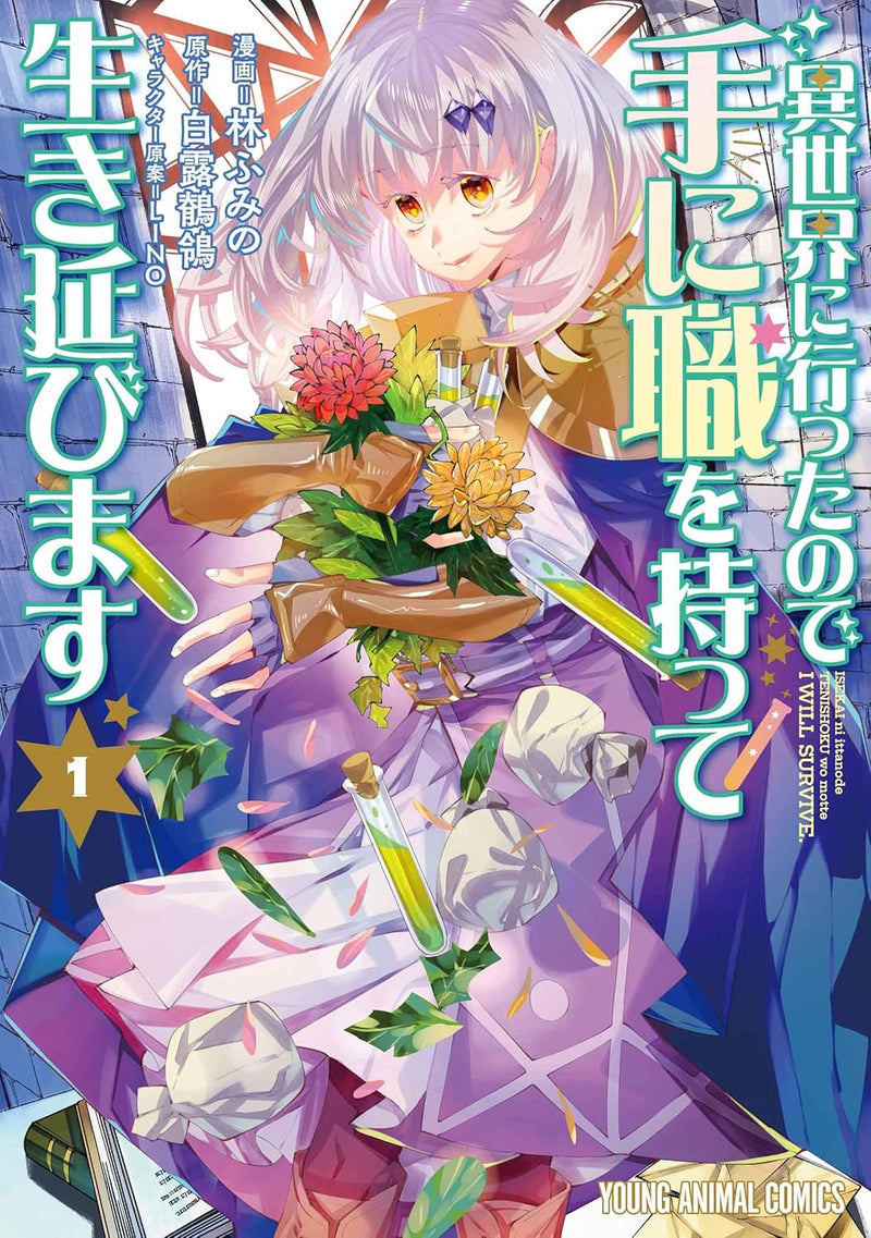 Isekai ni Itta node Te ni Shoku wo Motte Ikinobimasu 1