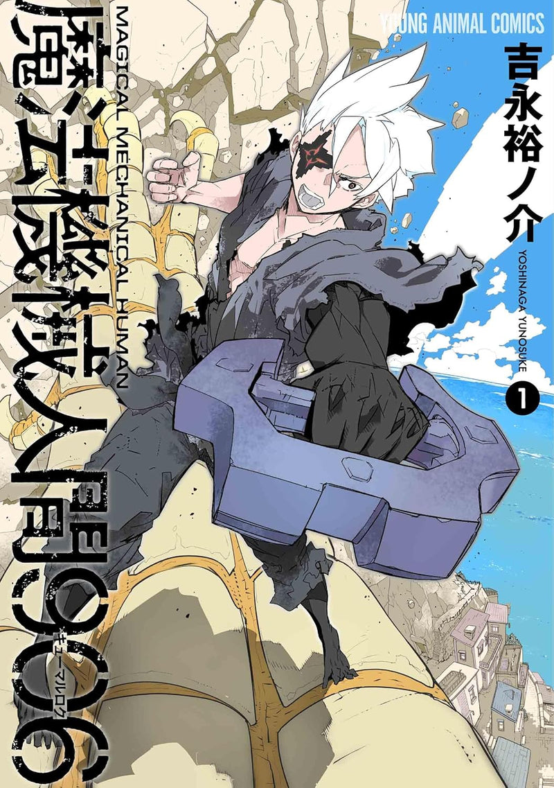 Mahou Kikai Ningen 906 1