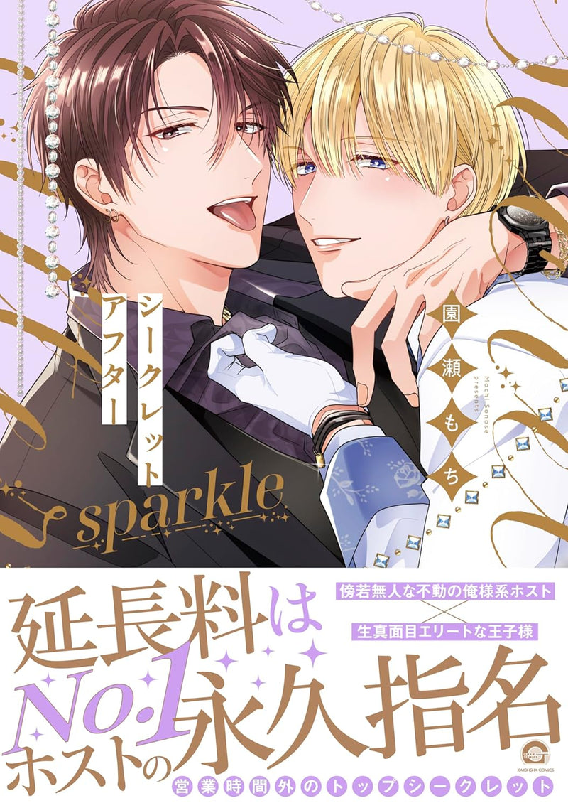 Secret After sparkle