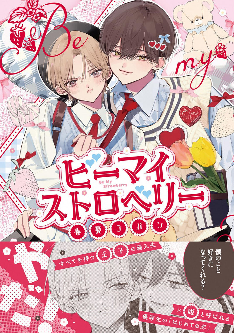 Be My Strawberry