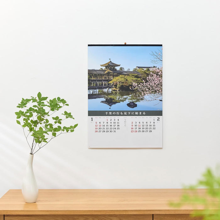 New Japan Calendar 2025 Wall Calendar Beautiful Garden NK26