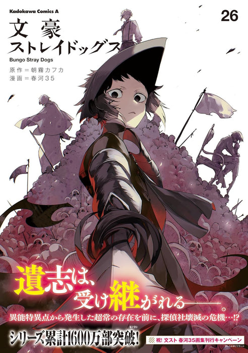 Bungo Stray Dogs 26