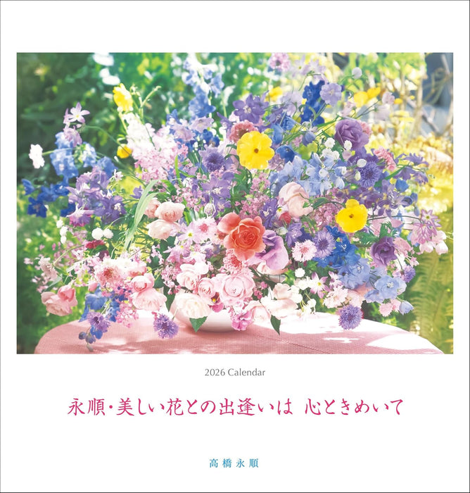 Eijun Takahashi Flower Calendar 2026 Large Size