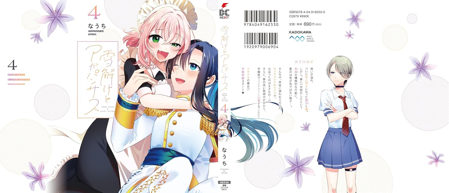 Yukidoke to Agapanthus 4