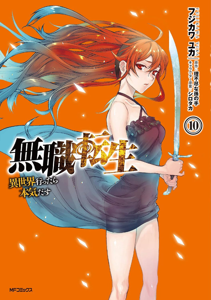 Mushoku Tensei: Jobless Reincarnation 10