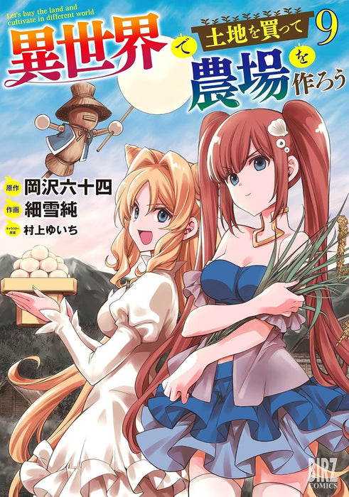 Isekai de Tochi wo Katte Noujou wo Tsukurou 9