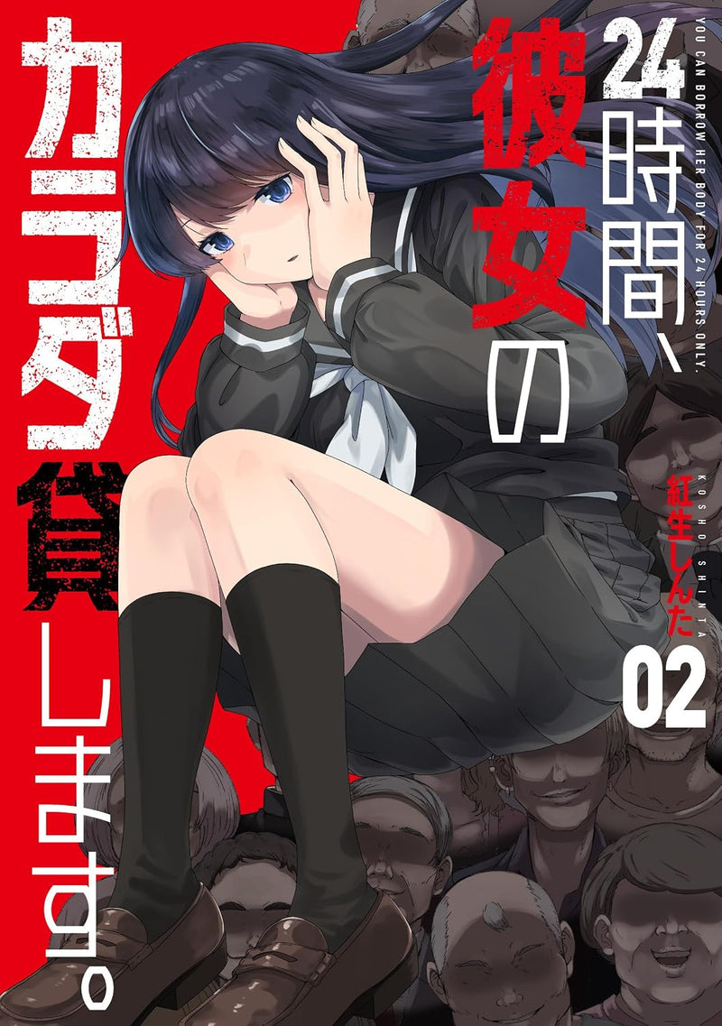 24-jikan, Kanojo no Karada Kashimasu. 2