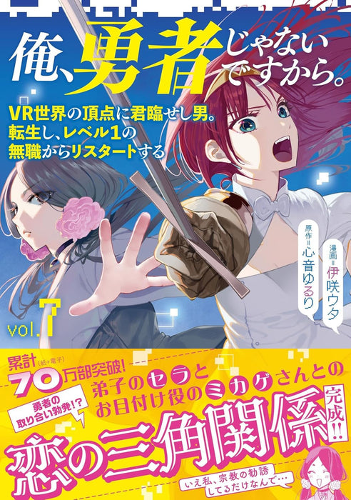 Ore, Yuusha janai desu kara. 7 VR Sekai no Chouten ni Kunrin Seshi Otoko. Tenseishi, Level 1 no Mushoku kara Restart suru (Light Novel)