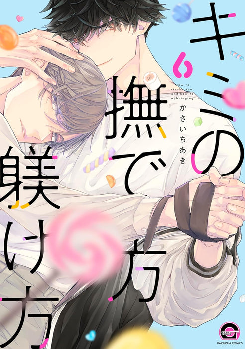 Kimi no Nadekata Shitsukekata 6