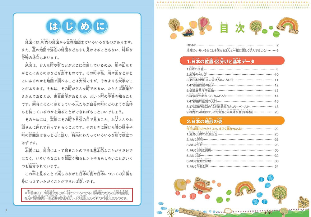 Japan Map Book for Elementary Students - Revised Edition: Everything You Need to Know in One Book!