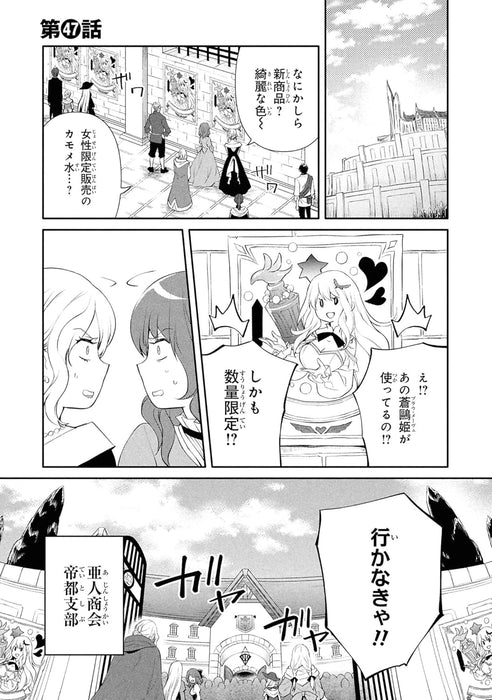 The Strongest Dull Prince's Secret Battle For The Throne (Saikyou Degarashi Ouji no Anyaku Teii Arasoi) 9