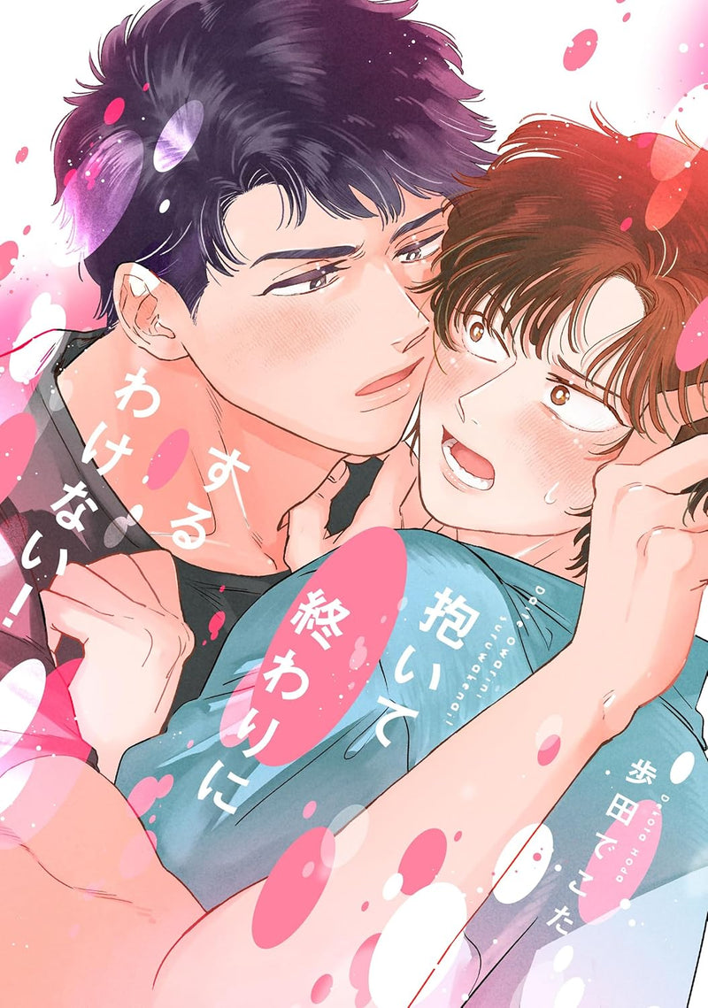 Daite Owari ni suru Wakenai!