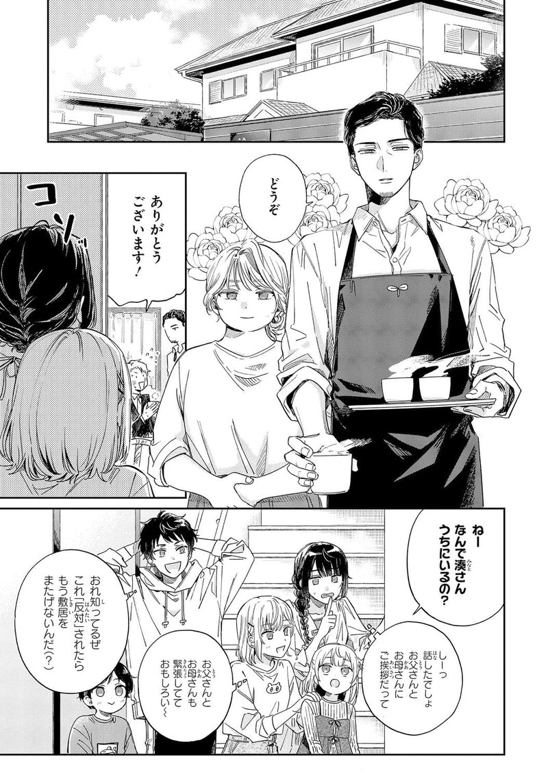 Minato Shouji Coin Laundry 7