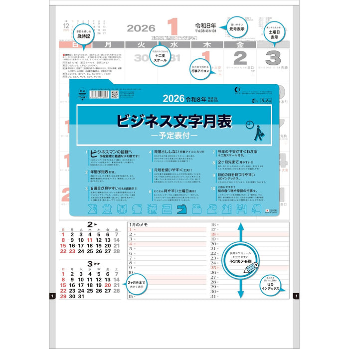 Todan 2026 Wall Calendar Business Moji Monthly Table 52.7 x 38cm TD-881