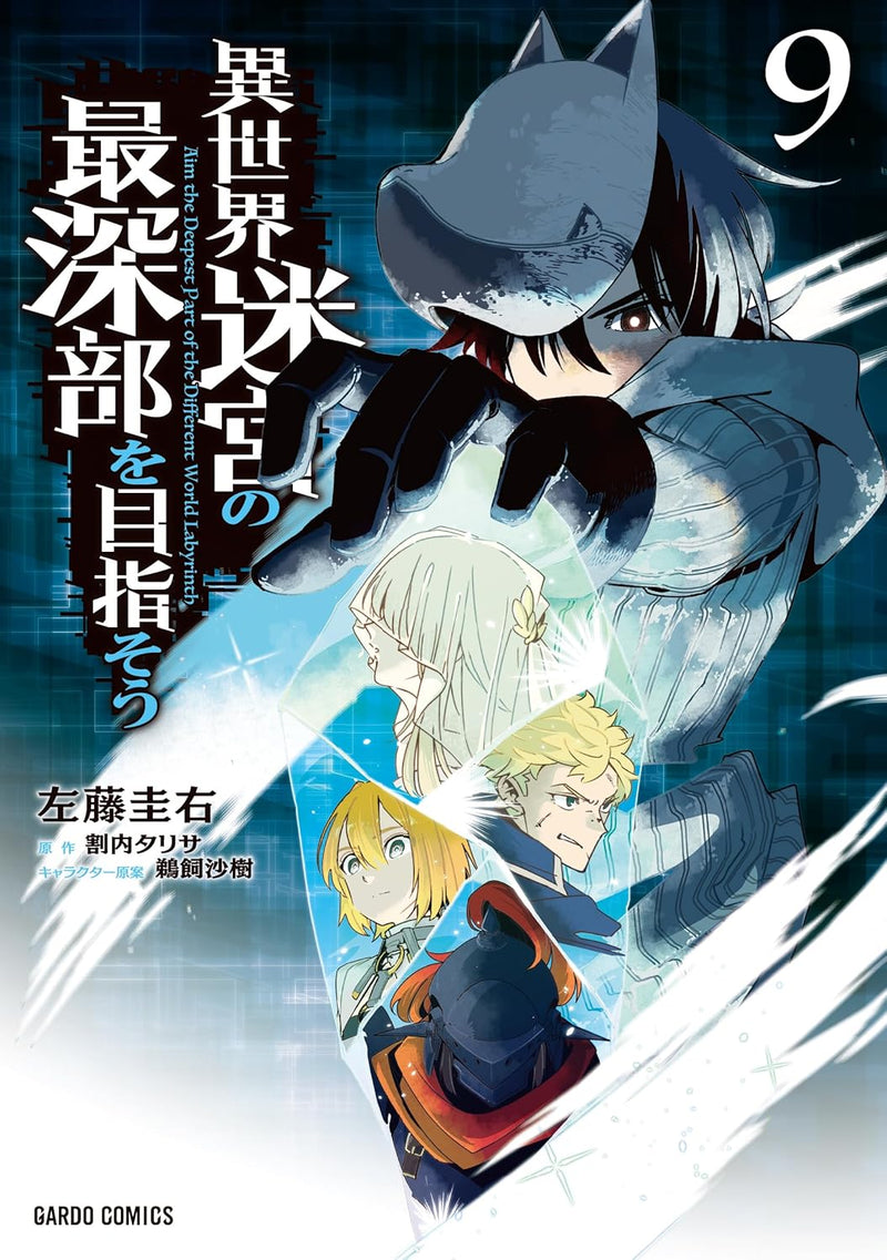 Isekai Meikyuu no Saishinbu wo Mezasou 9
