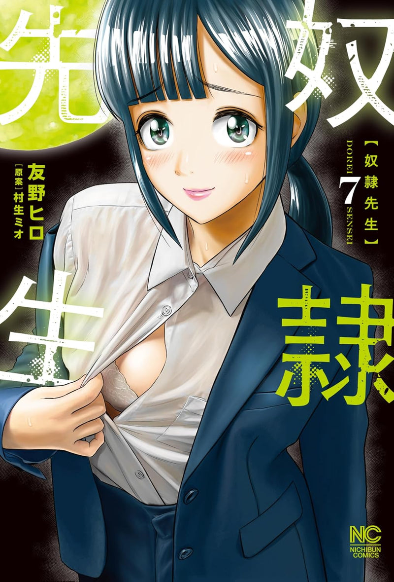 Dorei Sensei 7