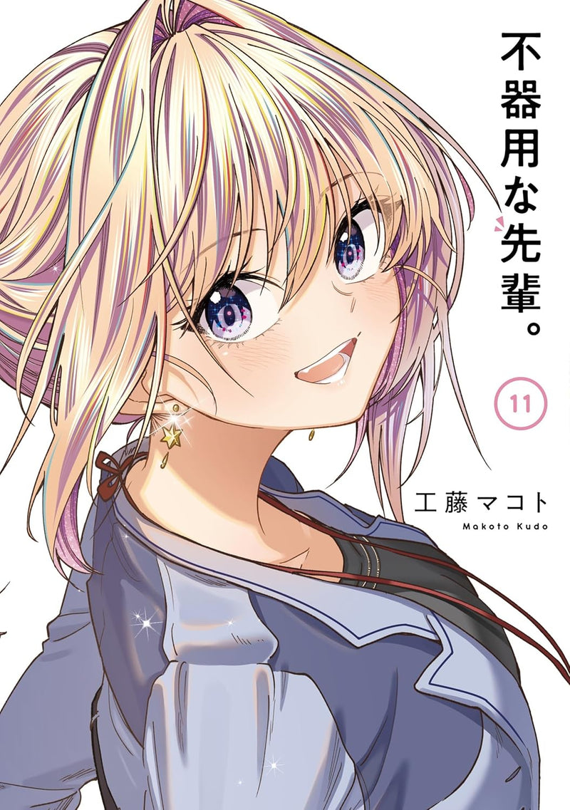 Awkward Senpai. (Bukiyou na Senpai.) 11