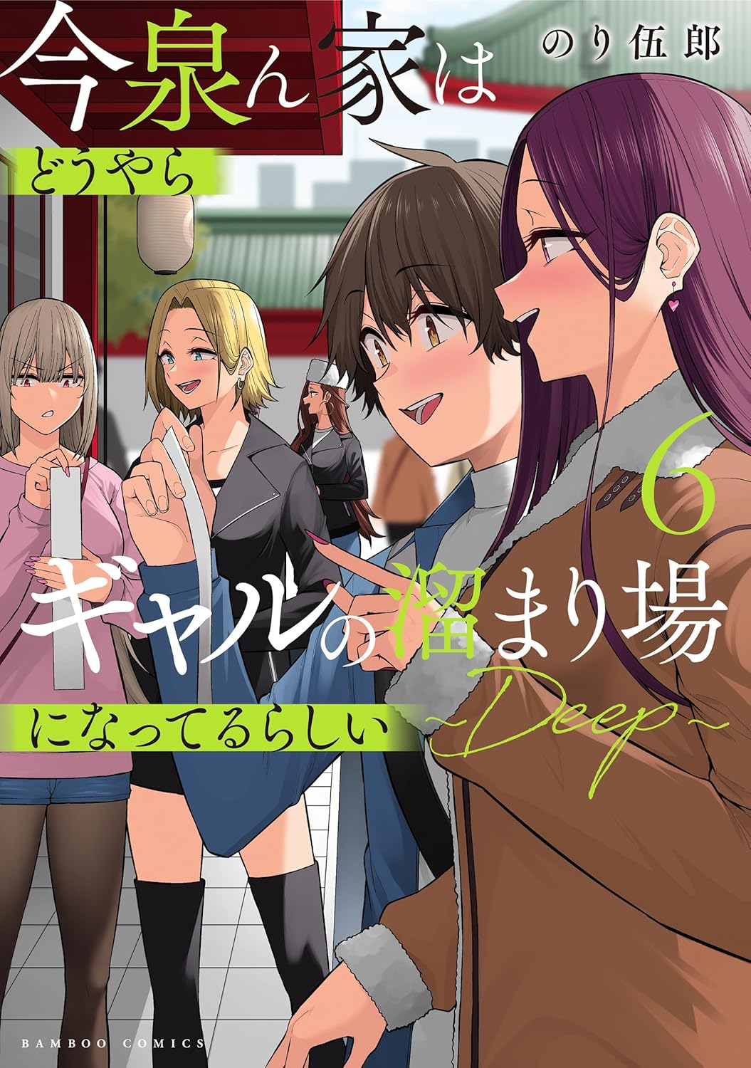 ¥nyahomaru様　ミラノ　クール　1本 Imaizumin-chi wa Douyara Gal no Tamariba ni Natteru Rashii - DEEP