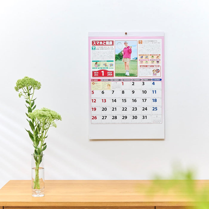 New Japan Calendar 2025 Wall Calendar How to Promote Your Health NK96