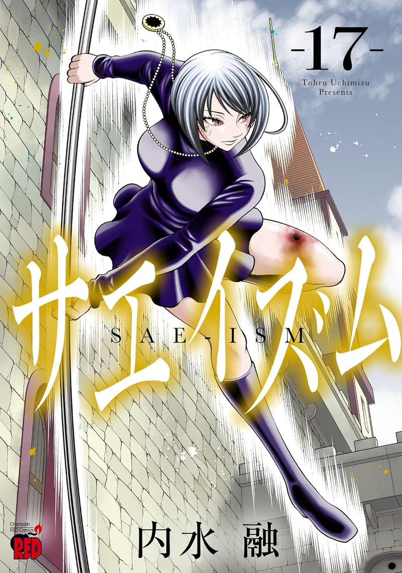 The Love and Creed of Sae Maki (Sae-ism) 17