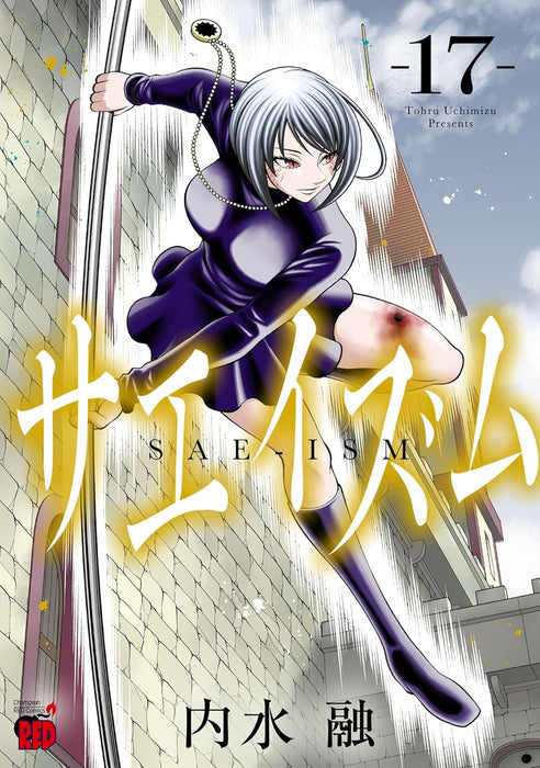 The Love and Creed of Sae Maki (Sae-ism) 17