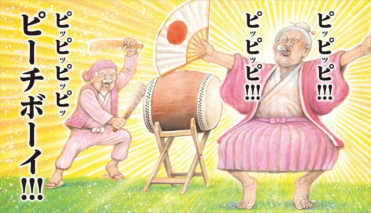 Pipipipi Peach Boy (Ehon Okashibanashi 1)