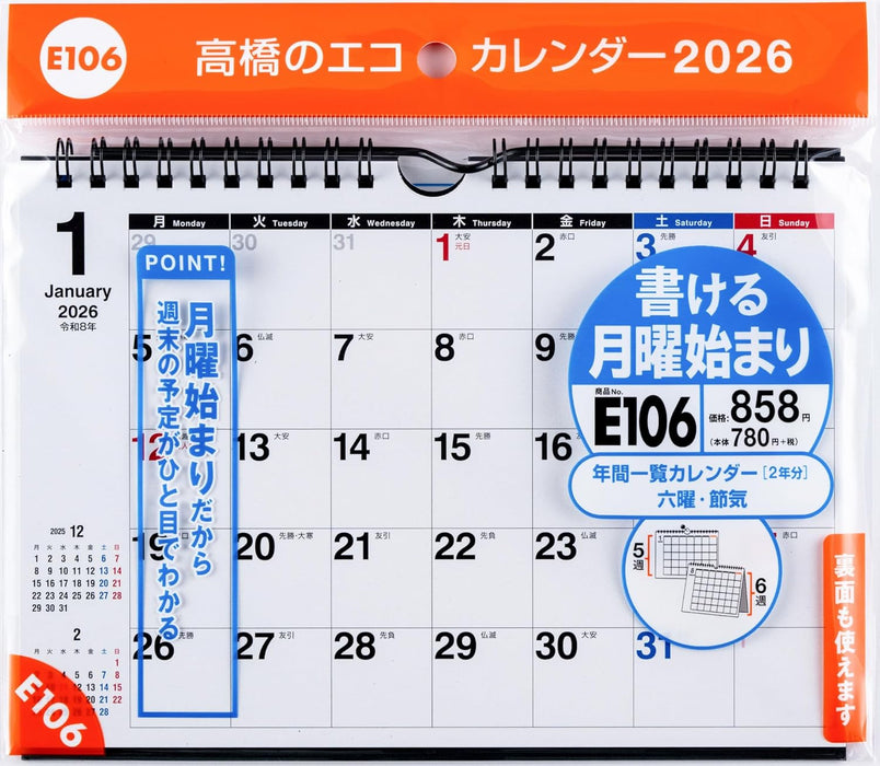 Takahashi 2026 Desk Calendar A5 E106
