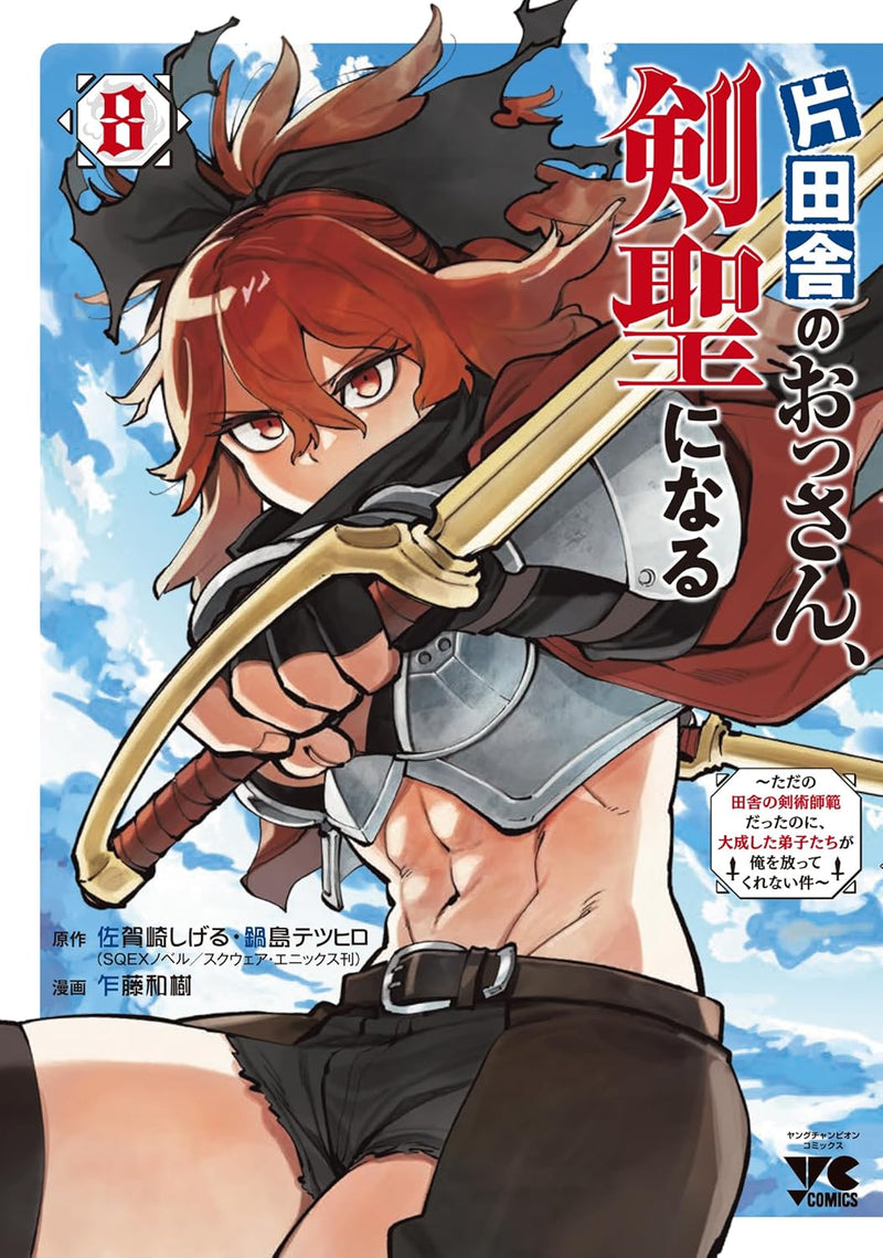 Katainaka no Ossan, Kensei ni Naru - Tada no Inaka no Kenjutsu Shihan Datta noni, Taisei shita Deshi-tachi ga Ore wo Hottekurenai Ken 8