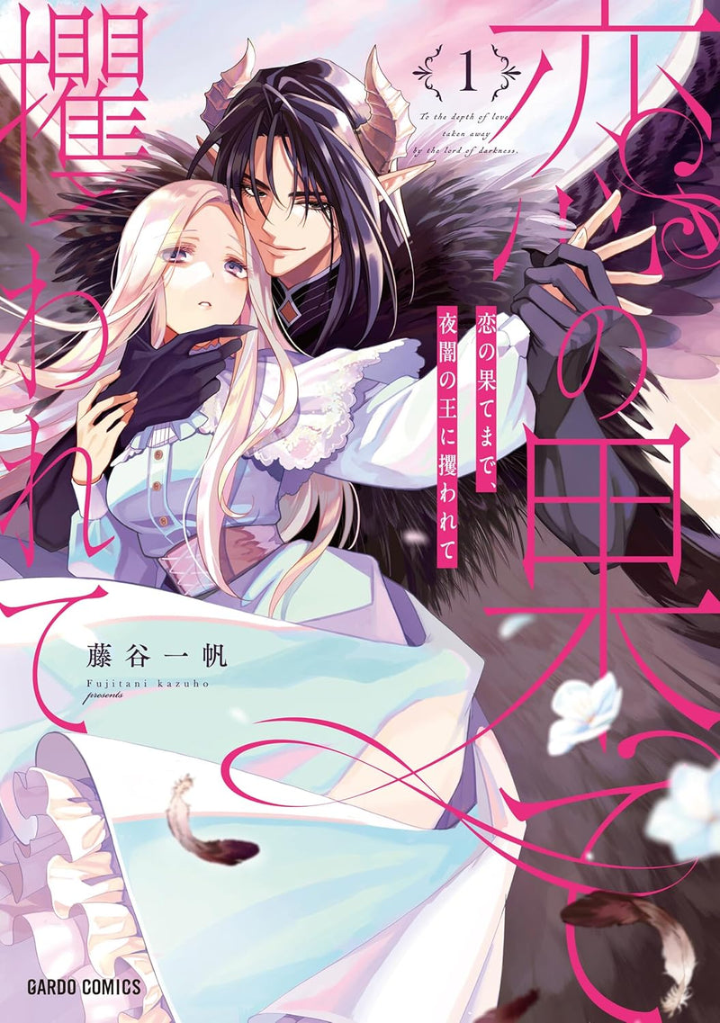 Koi no Hate Made, Yoyami no Ou ni Sarawarete 1