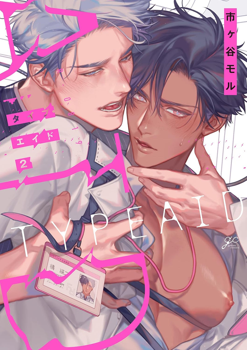 Type Aid 2