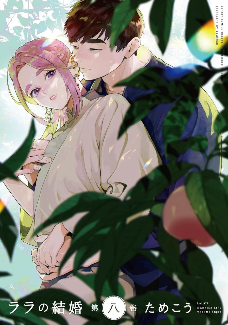 Lala no Kekkon 8