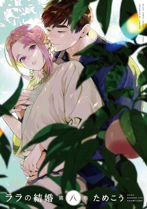 Lala no Kekkon 8