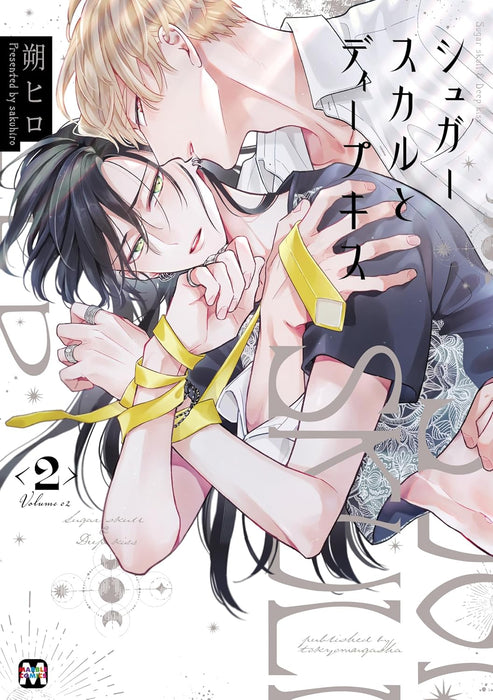 Sugar Skull to Deep Kiss 2